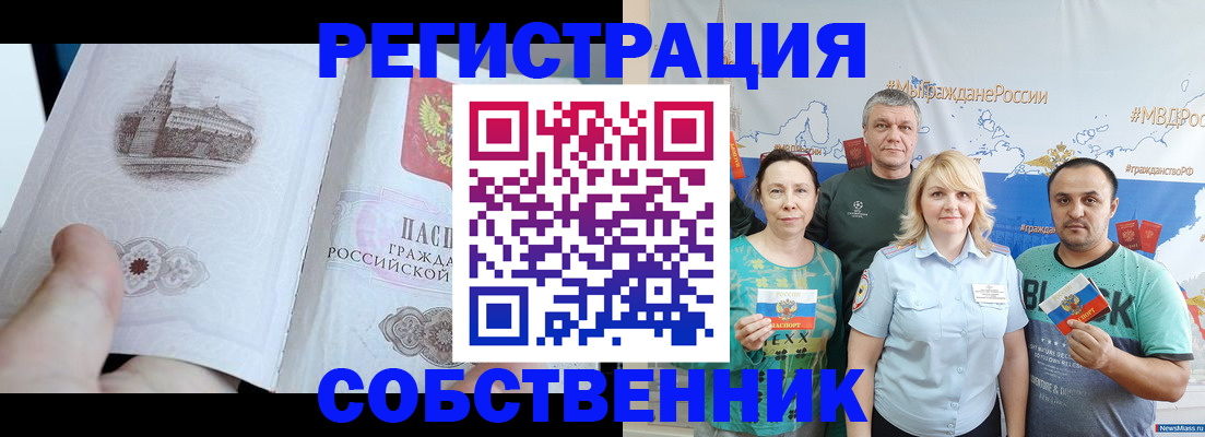 прописка поиск в Энгельсе