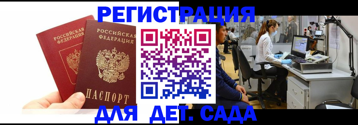 временная регистрация госуслуги в Энгельсе