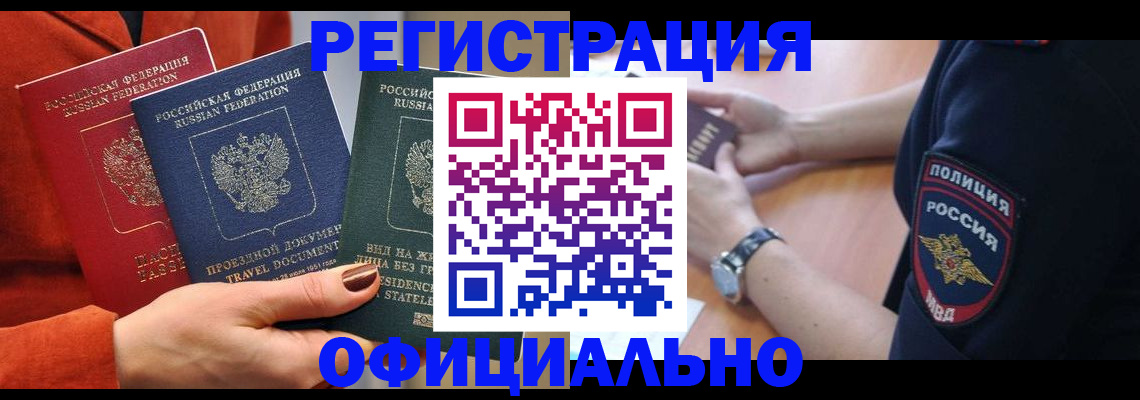 прописка поиск в Энгельсе