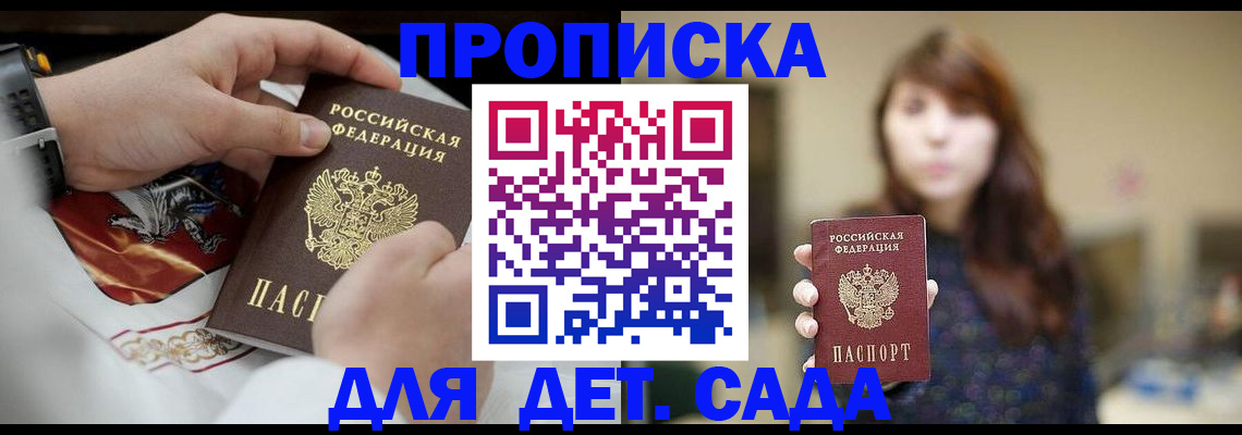 регистрация в Энгельсе