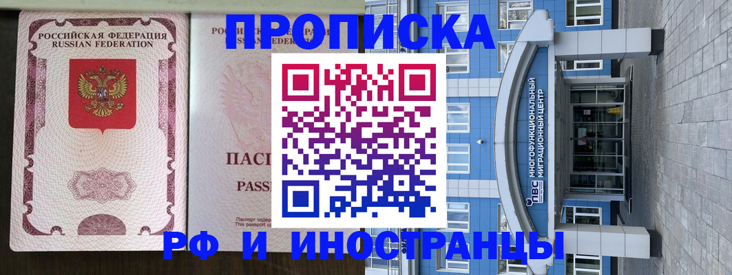 прописка поиск в Энгельсе