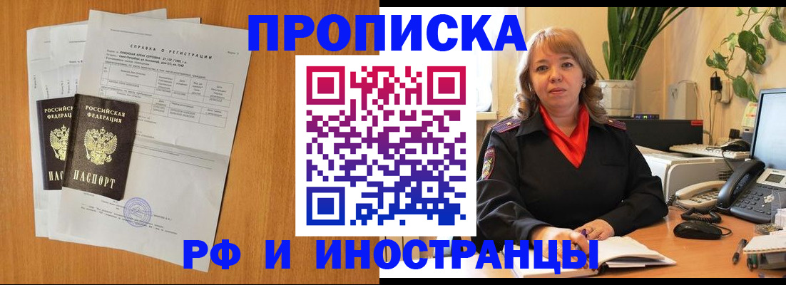 прописка для школы в Энгельсе